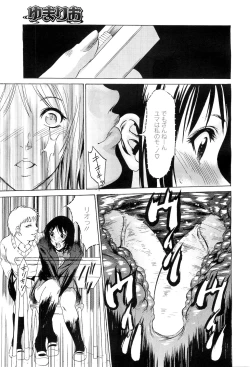 Page 299 of COMIC Megastore07