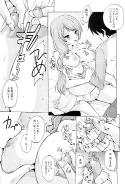 Page 329 of COMIC Megastore07