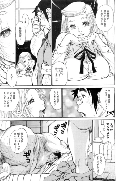 Page 361 of COMIC Megastore07