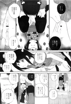 Page 397 of COMIC Megastore07