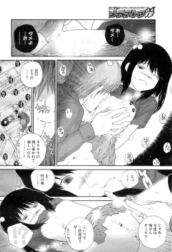 Page 402 of COMIC Megastore07