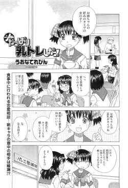 Page 459 of COMIC Megastore07