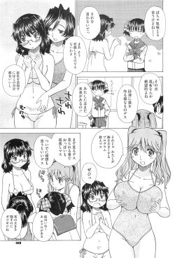 Page 463 of COMIC Megastore07