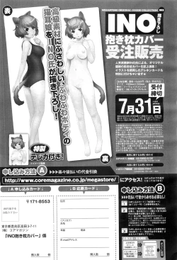 Page 467 of COMIC Megastore07