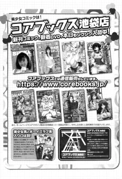 Page 469 of COMIC Megastore07