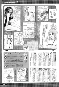 Page 473 of COMIC Megastore07