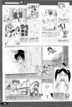 Page 477 of COMIC Megastore07