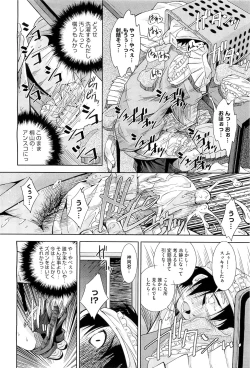 Page 66 of COMIC Megastore07