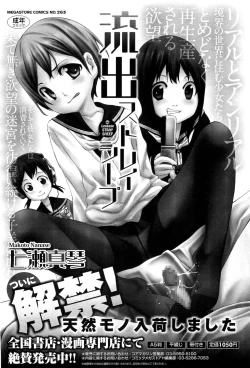 Page 82 of COMIC Megastore07