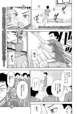 Page 83 of COMIC Megastore07