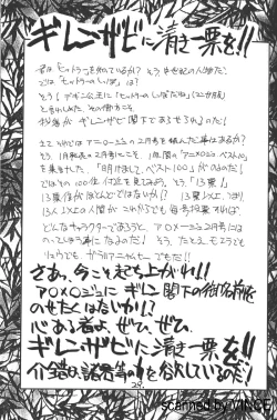 Page 27 of Kaishaku 4078