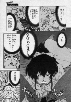 Page 11 of Nayamase ♡ SWEET MOTHER