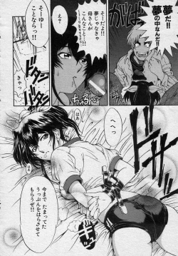 Page 12 of Nayamase ♡ SWEET MOTHER