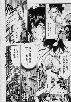 Page 22 of Nayamase ♡ SWEET MOTHER