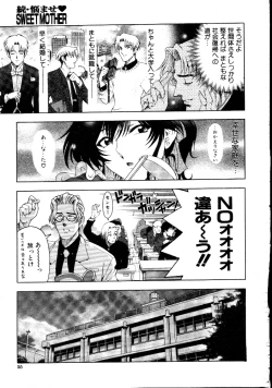 Page 31 of Nayamase ♡ SWEET MOTHER