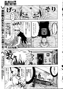 Page 37 of Nayamase ♡ SWEET MOTHER