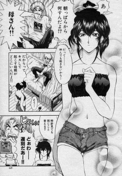 Page 3 of Nayamase ♡ SWEET MOTHER