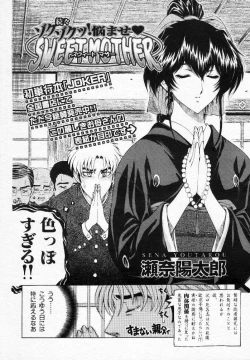 Page 48 of Nayamase ♡ SWEET MOTHER