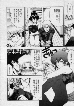 Page 4 of Nayamase ♡ SWEET MOTHER