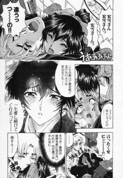 Page 53 of Nayamase ♡ SWEET MOTHER