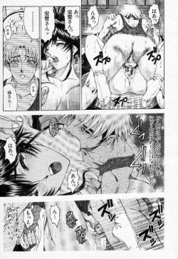 Page 61 of Nayamase ♡ SWEET MOTHER