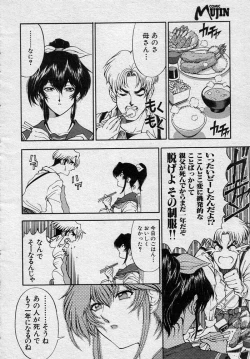 Page 8 of Nayamase ♡ SWEET MOTHER