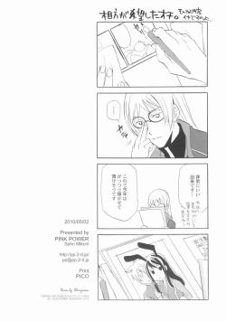 Page 25 of Teikoku no Inu Naburi