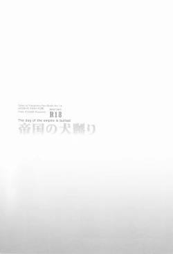 Page 2 of Teikoku no Inu Naburi