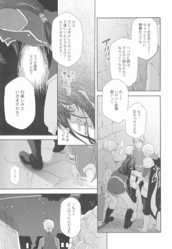 Page 8 of Teikoku no Inu Naburi