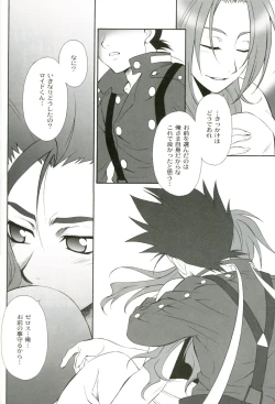 Page 12 of Eternal Embrace