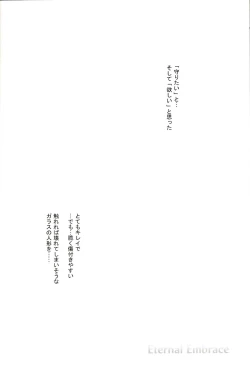 Page 4 of Eternal Embrace