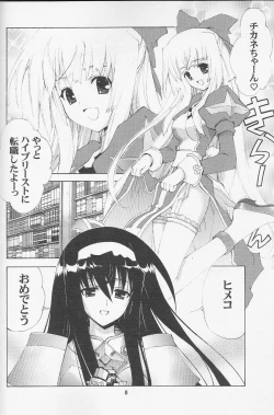 Page 4 of Kaishaku Thirty