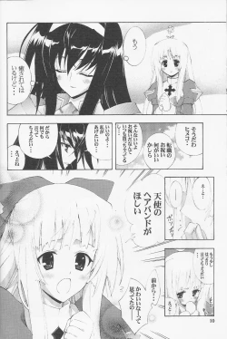 Page 6 of Kaishaku Thirty