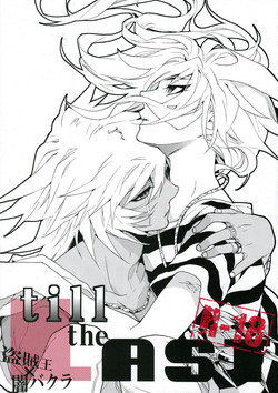 [LECHE (Hazama)] till the LAST (Yu-Gi-Oh!)