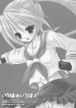 Page 1 of Iroha no Iroha