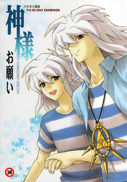 [Goendama] Kamisama Onegai (Yu-gi-oh)