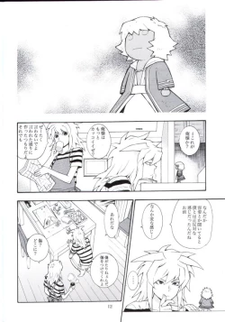 Page 11 of Kimi no Tame ni Dekiru Koto