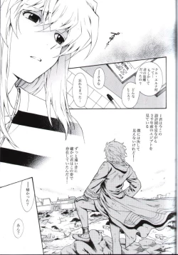 Page 14 of Kimi no Tame ni Dekiru Koto