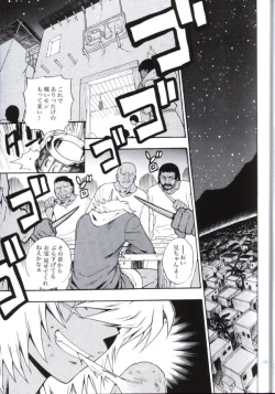 Page 17 of Kimi no Tame ni Dekiru Koto