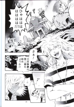 Page 18 of Kimi no Tame ni Dekiru Koto