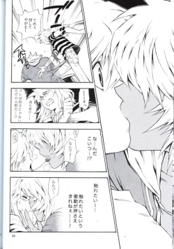 Page 24 of Kimi no Tame ni Dekiru Koto