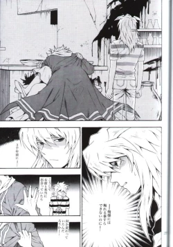 Page 25 of Kimi no Tame ni Dekiru Koto