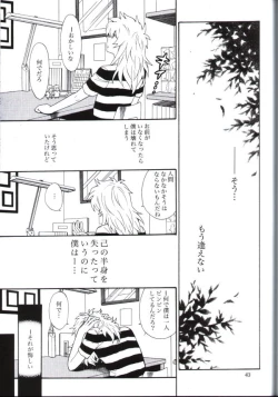 Page 41 of Kimi no Tame ni Dekiru Koto