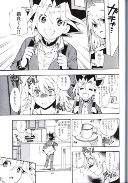 Page 43 of Kimi no Tame ni Dekiru Koto