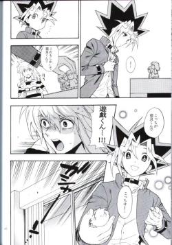 Page 44 of Kimi no Tame ni Dekiru Koto