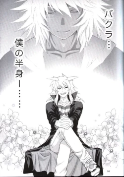 Page 53 of Kimi no Tame ni Dekiru Koto