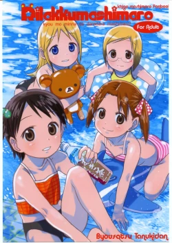 Page 1 of Rilakkumashimaro