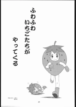 Page 28 of Rilakkumashimaro