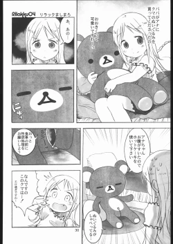 Page 29 of Rilakkumashimaro
