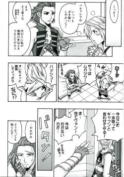 Page 3 of In The Room